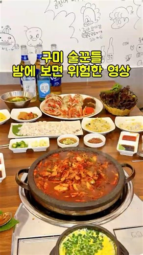 #맛집 #food 곰장어 빵게 무엇하나빠질것없는집