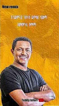 TEDDY AFRO - Samnew Remix By Teddy Teferi