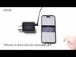 70mai Dash Cam Pro Plus+ アプリ接続と基本機能