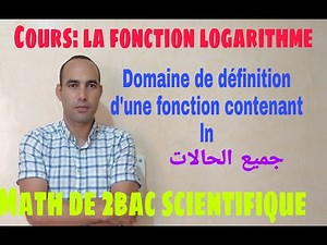 comment determiner le domaine de definition dune fonction contenant ln ,,,math de 2bac
