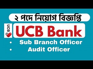 UCB Bank New Job Circular: Sub Branch In-charge: Audit Officer