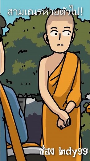 Suddenly, the novice monks started disappearing one by one.