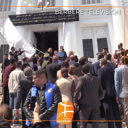 L'Institut régional de formation musicale de Béjaïa est fièrement nommé en l'honneur de Djamel Allam : la réaction de sa famille au micro de Berbère Télévision | Berbère Télévision