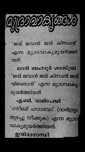 Kerala psc class🔥 2025 ഈ പഠിക്കാം ഓർത്തുവെക്കാം #keralapscstudyplan