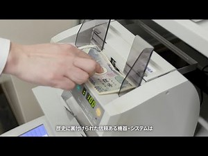 事業紹介 金融汎用システム／株式会社ムサシ
