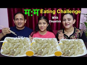 म:म Eating Challenge with Chopsticks 🥢😂🥰‪@MeroNepaliKitchen‬