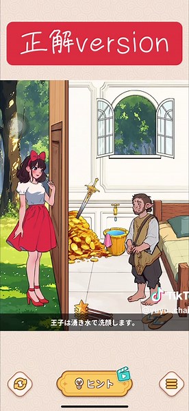 ブレインパズル：トリッキークエスト ステージ 小人の王子 ／ Brain puzzle:Tricky Quest Stage #パズル#ゲーム#攻略#ブレインパズル#中国#韓国#日本#ゲーマー#暇つぶしゲーム#ひまつぶし#脳トレ#秋のホテルキャンペーン#謎解き