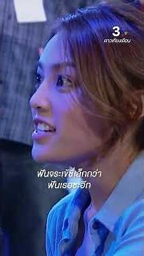 A crocodile's teeth are smaller than yours #DaoKiangDuen #NamtanPichukkana #Channel3Drama