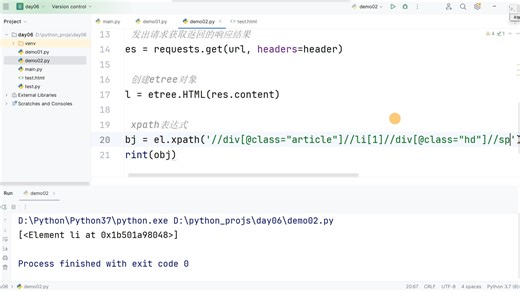 08、python爬虫-案例-xpath获取豆瓣电影信息