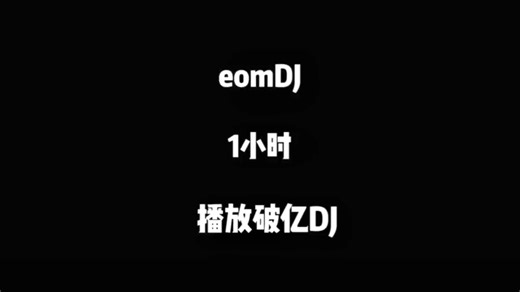 【DJ车载音乐合集】1小时DJ歌曲合集！播放量破亿超级全！