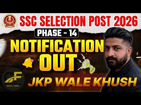 SSC Phase 14 Eligibility, Syllabus & Exam Date | Everything You Need to Know