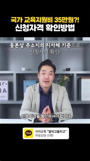 26년 상반기는 끝남! 근데 아직 하반기 신청 남은 교육지원금!? (평생교육이용권 정보)