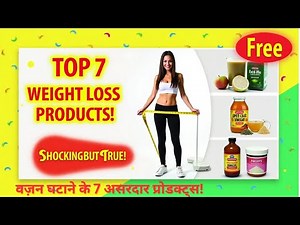 7 Best Weight Loss Products You Must Try in 2025! 🔥💪 | Backed by Science ‪@vitalityhealthworks1‬