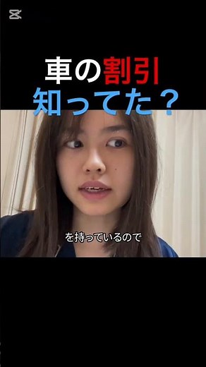 【知らないと損】車の“障害者割引って知ってる？#障害者手帳 #双極性障害 #障害福祉サービス