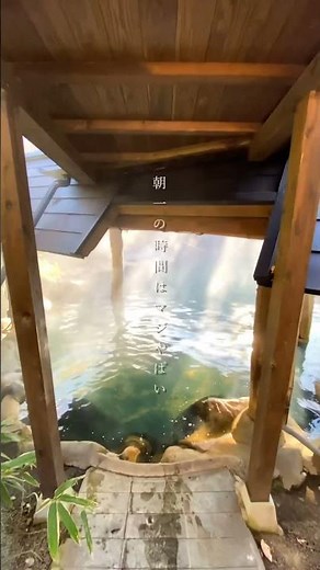 日本で1番深い温泉がヤバすぎる…
