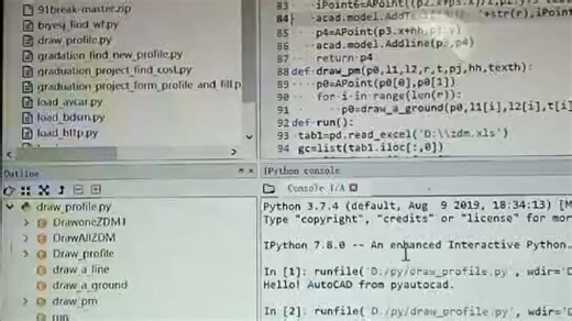 Python—AutoCAD自动绘图