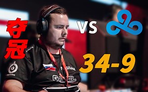 『2019 ELEAGUE CSGO』火车战神GuardiaN爆发，34杀轻取C9夺冠！_CSGO_精彩集锦