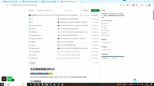 全平台开源数据分析API