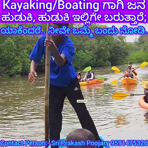 ಹುಡುಕಿ, ಹುಡುಕಿ ಜನ ಇಲ್ಲಿಗೇ ಬರುತ್ತಾರೆ for Kayaking & Boating @ Parampalli of Saligrama of Udupi Dt