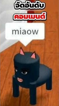 Ranking Comments #Ranking #roblox #robood
