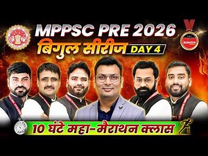 MPPSC Prelims 2026 | MPPSC Pre Exam Bigul Series | All Subject Marathon Class 4 | WiNNERS Institute