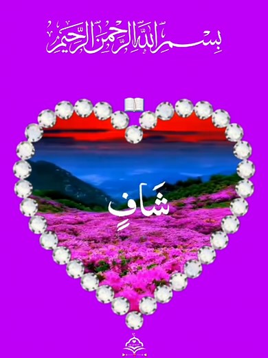 #muhammad #99 #Allah #Foryou #viral #trending #Quran # #TikTokUK #official #tik_tok #viral # #islamic #100kfollowers #myaccountunfreze # #please #LIVEConnection #ViralVideo #Repost #likes #viral #grow @ACCOUNT. FOR. SELE @🕋☝️𝙤𝙪𝙢𝙚𝙧☝️✈️ @🕋☝️𝙤𝙪𝙢𝙚𝙧☝️✈️ @Quran قرآن @adnansaeedi_0fficial