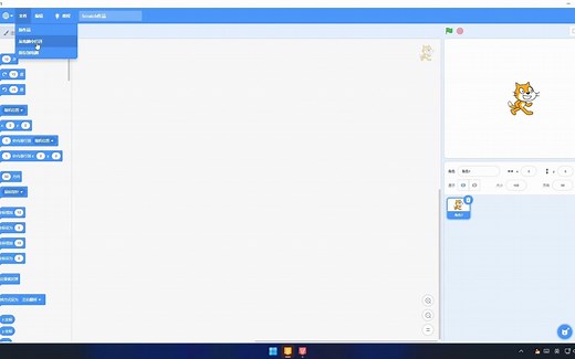 用 Scratch 打开 Turbowarp 扩展积木会发生什么