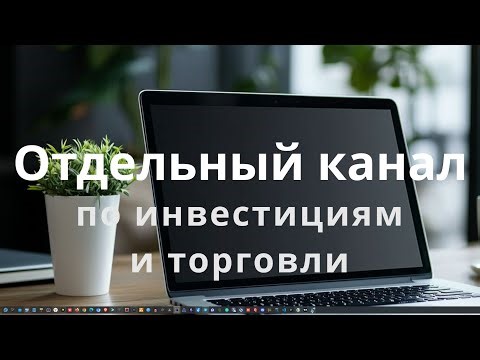 объявление нового канала