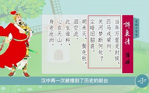 《诉衷情》陆游这一生，壮志难酬