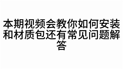 Windows10 UWP 0.14.3 安装 常见问题 资源包 教程