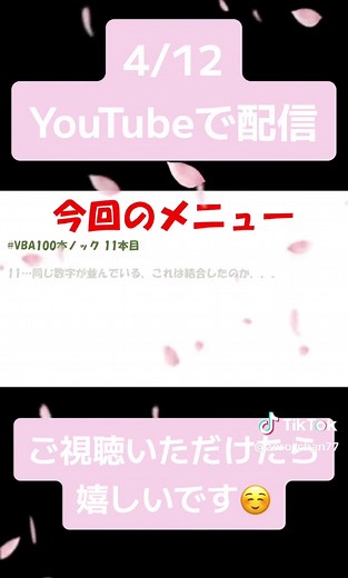 初心者がExcelを使って、『エクセルの神髄』さまにある、VBA100本ノックにチャレンジ⁉してみた動画です 音楽：魔王魂 音声：VOICEVOX（猫使ビィ） 立ち絵：猫使プロジェクト（猫使ビィ） 参考ページ：エクセルの神髄 #excel #vba #初心者 #エクセル #ショートカットキー #ファンクションキー #fキー #pc #プログラミング