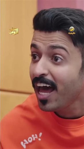 افتح فوال 🧑‍🍳🤣