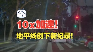 10x加速！地平线创下新纪录！DiffusionDrive：端到端自动驾驶大一统！_哔哩哔哩_bilibili