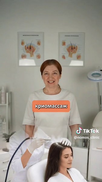5 процедур от выпадения волос БЕЗ ИГЛ 🚫💉 Боитесь инъекций, но волосы продолжают редеть? Врач-трихолог разбирает 5 методик, которые работают без единого укола — от тока до холода. ⚡️ Электропорация — сыворотка проникает в кожу головы под действием тока, без иглы 🔴 Лазерная терапия — продлевает фазу роста, «включает» спящие фолликулы 💨 Газожидкостный пилинг — кислород сыворотка очищают и активизируют корни ⚙️ Дарсонваль — усиливает микроциркуляцию, снимает перхоть ❄️ Криомассаж — будит фоллику