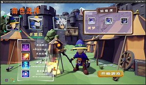 UE4游戏UI交互展示