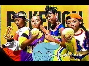2005年頃のCM ポケモンパン ソーナノ