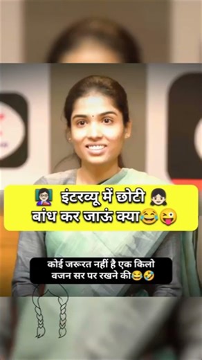 Interview Question 🎯 IAS EXAM🎯 UPSC Shorts#IAS EXAM #drishtiias #ias #upsc #motivation658#aqsstudy97