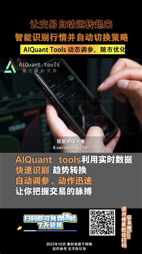 AIQuant Tools：让交易自动运转起来
