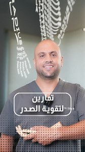 258K views · 9.7K reactions | Want to improve and define your chest...