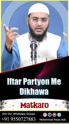 Iftar Party Me Riyakari By Mohammad Fayaz Bayan From Al Furqan Foundation Nizamabad