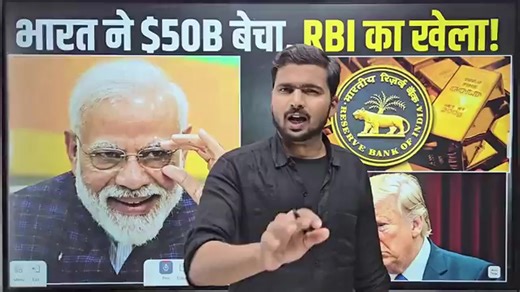 بھارت کی معیشت: 50 بلین ڈالر کا راز