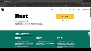 Rust与python语言对比