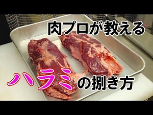 [Skirt Steak] Professional tips on how to prepare skirt steak