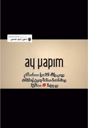 طريقة مشاهدة مسلسل قصة عشق بجودة ممتازة