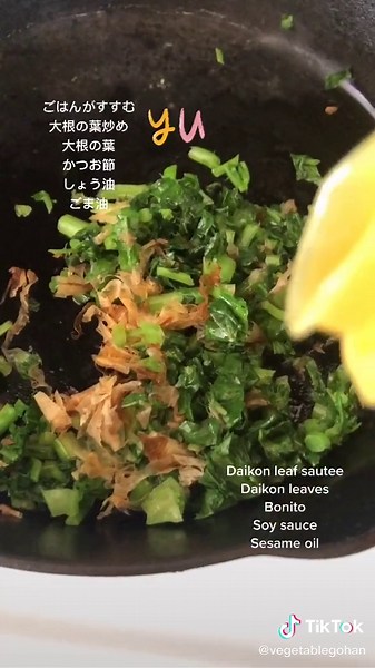 Easy and delicious daikon leaf sauté dish you can make in 3 min! 栄養たっぷり！ごはんがすすむ大根の葉炒め。#daikon #daikonradish 大根 #大根の葉 #ごはんが進む #大根レシピ #つくりおき