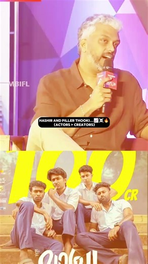 "ഇവരുടെ PERFORMANCE ശെരിയ്ക്കും ഒരു WONDER ആണ്"... 📈☠️💯🔥|#hashir #vaazha #shorts