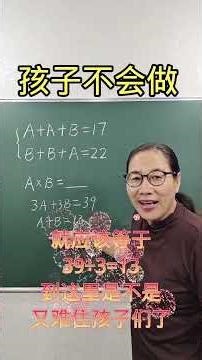 916 Elementary School Math Olympiad: Learn the tricks and easily master it! #ElementaryMath #Math...