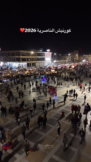 ‎متنزه الناصرية💚‎ on Instagram‎: "كورنيش الناصرية ❤️"‎