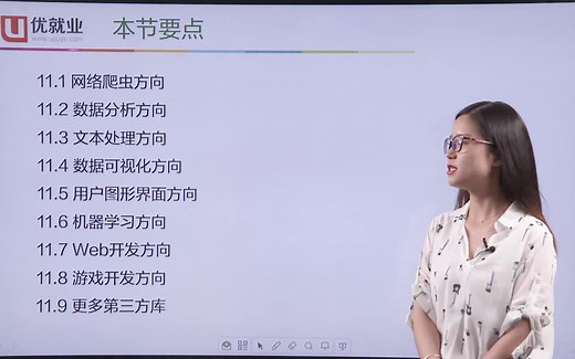 计算机二级python程序设计