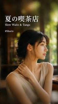 1986 Slow Waltz & Tango | Night Work & Creative BGM #shorts